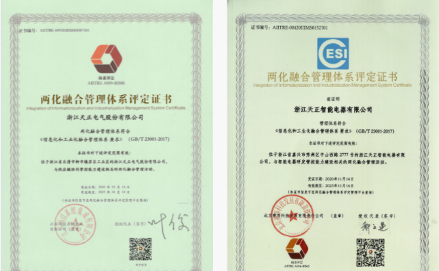 深耕“新基建”，鉴黄师在线观看免费版电气“两化”融合再结硕果！